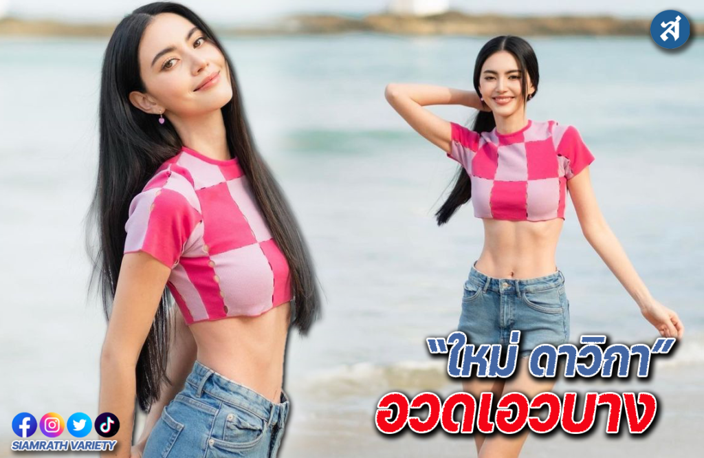 เอวบาง