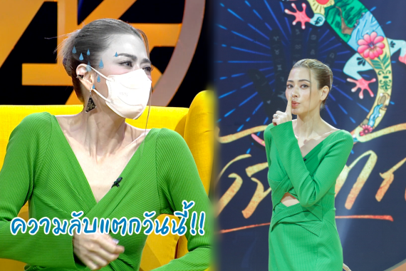 เอ๋ เมาท์ ป๋อ ปกหน้า