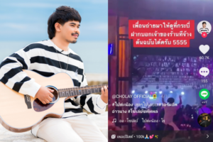 โชเล่ย์ ร้านกระบี่ ปก