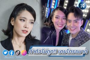 โดนัท บีม ร้องข้ามกำแพง ปก