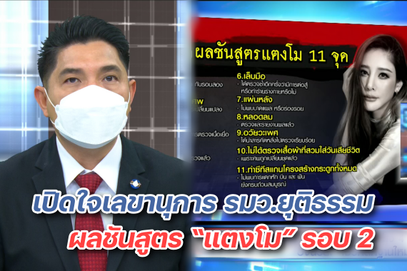 โหนกระแส 1 เม.ย.ปก