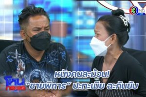 โหนกระแส 1504