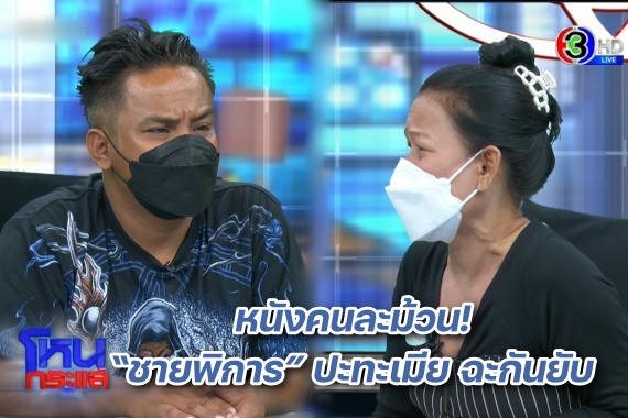 โหนกระแส 1504