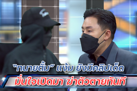 โหนกระแส 18 เม.ย.ปก