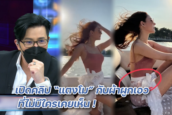 โหนกระแส 7 เม.ย.ปก