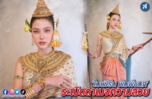 ใบเฟริน