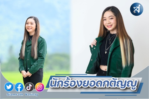 ไอซ์ ข้าวสารซาวด์ ปก