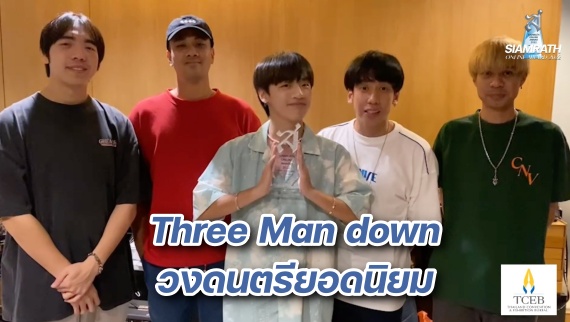 The man down award (1)