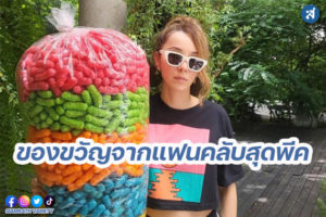 กรอบ-Recovered