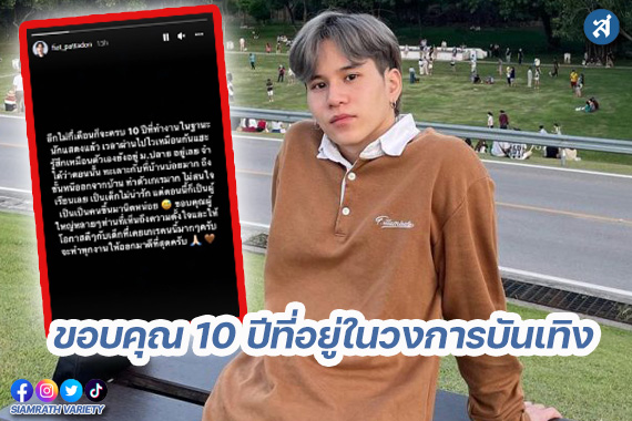 กรอบ-Recovered