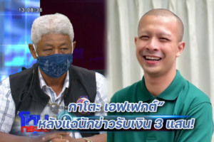 กาโตะ เอฟเฟ็ก ปก