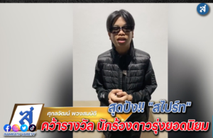 กเฟะพั่ะกัพะำพำ