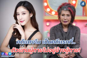 คุยแซ่บ 1905