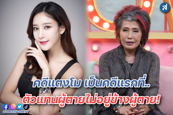 คุยแซ่บ 1905