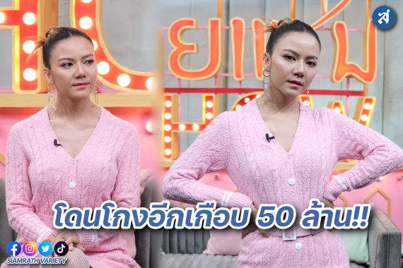 จ๊ นงผณี คุยแซ่บ ปก