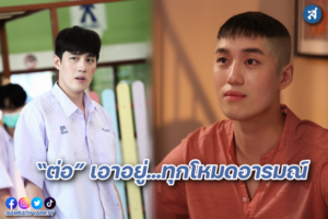 ต่อ หลายบทบาท ปก