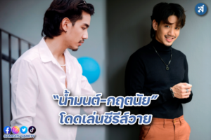 น้ำมนตร์ กิจดนัย ปก