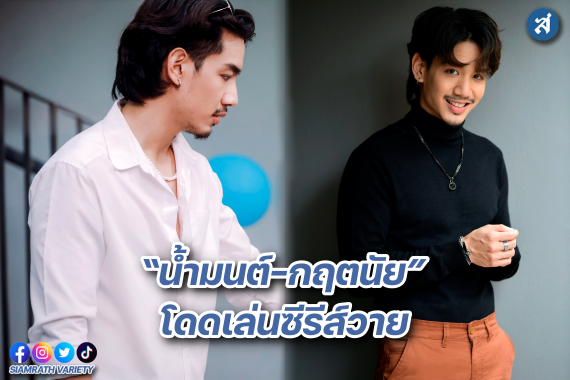 น้ำมนตร์ กิจดนัย ปก