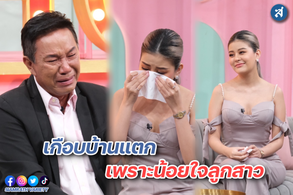 ปกคุยแซ่บ 1705