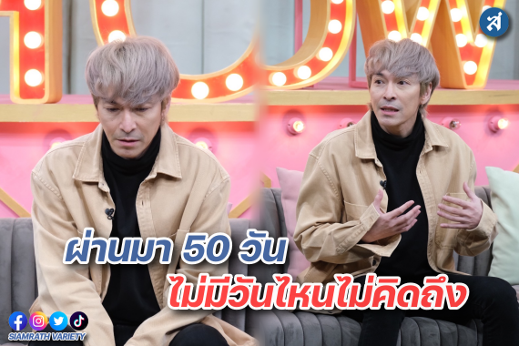 ปู คุยแซ่บ ปก