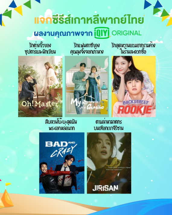 รักสุดหวานแถมฮาท้องแข็ง (2)