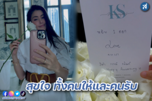 ริต้า แจกดอกไม้ ปกหน้า