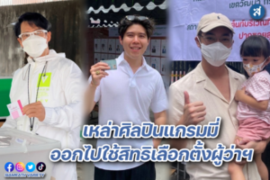 ศิลปินแกรมมี่ ปก