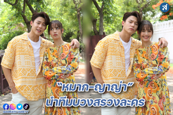 หมาก ญาญ่า ปก