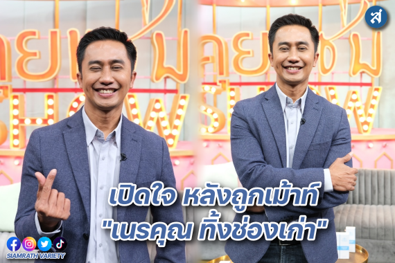 อนุวัต คุยแซ่บ ปก