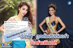 อิงฟ้า ปก