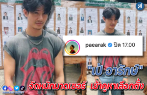 ำเไพwfaes