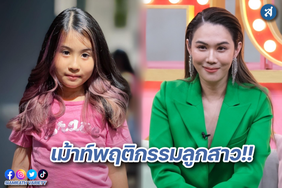 เมย์ คุยแซ่บ ปก