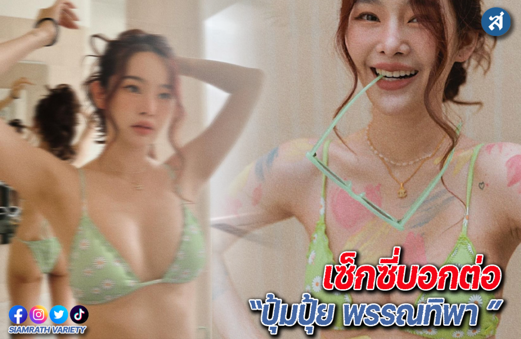 เไะพ้สห