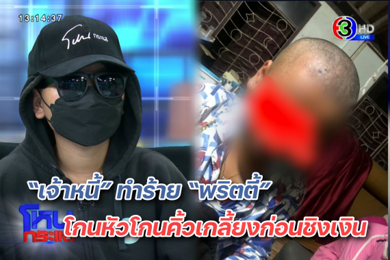 โหนกระแส 18 พ.ค.ปก