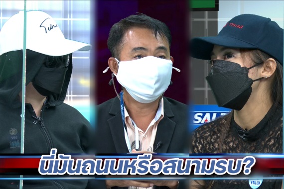 โหนกระแส 19 พ.ค.ปก