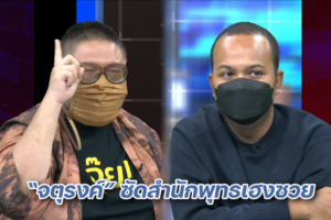 โหนกระแส 5 พ.ค.ปก