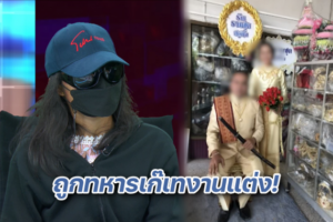 โหนกระแส 6 พ.ค.ปกหน้า