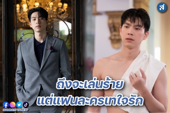 ไบร์ท นรภัทร ปก