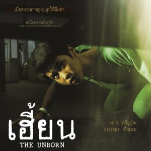 AW-เฮี้ยน-12-06-65