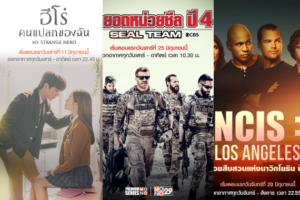 NCIS Los Angeles S12cover