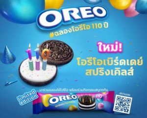 FA_KV OREO Birthday_A3_RGB
