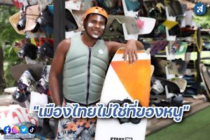 One Day with รัศมีแข IMG (3)