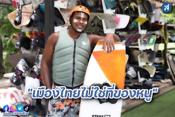 One Day with รัศมีแข IMG (3)