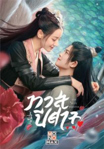 POSTER_The Blue Whisper