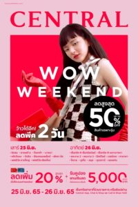 Wow Weekend
