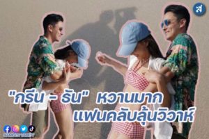 กรอบ-Recovered