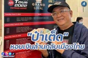 กรอบ-Recovered