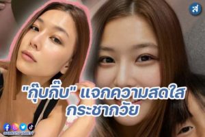 กรอบ-Recovered