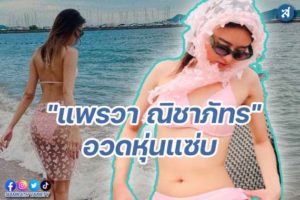 กรอบ-Recovered