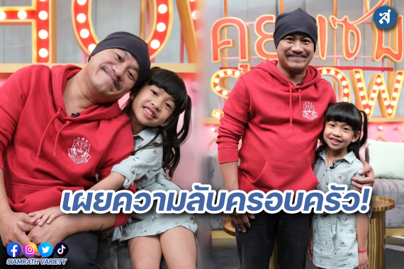 คุยแซ่บ 0806